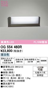 OG554460R