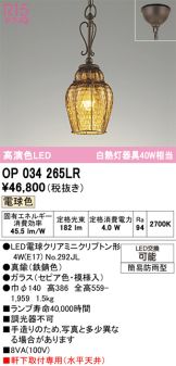 OP034265LR