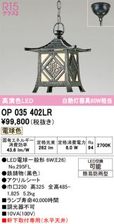 OP035402LR
