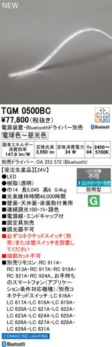TGM0500BC