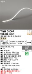 TGM0800F