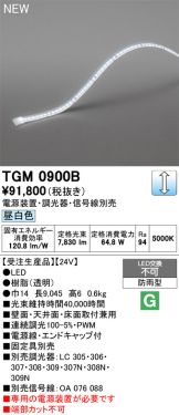 TGM0900B