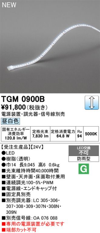 TGM0900B