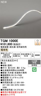 TGM1000E