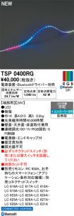 TSP0400RG