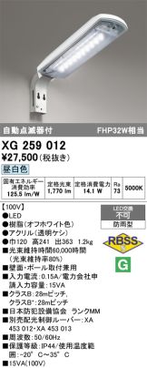 XG259012