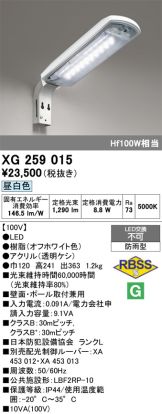 XG259015