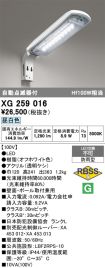 XG259016