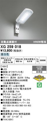 XG259018