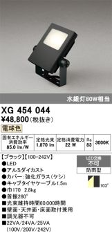 XG454044