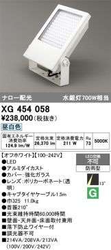 XG454058