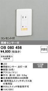 OB080456