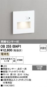 OB255004P1