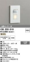 OB255010