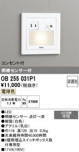OB255031P1