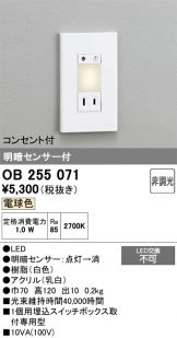 OB255071
