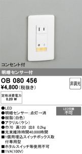 OB080456