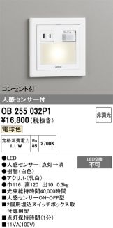 OB255032P1