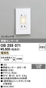 OB255071