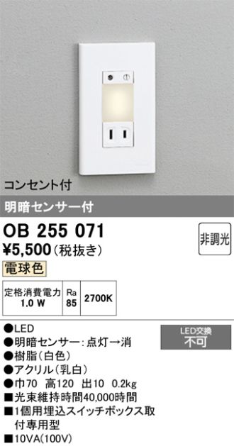 OB255071