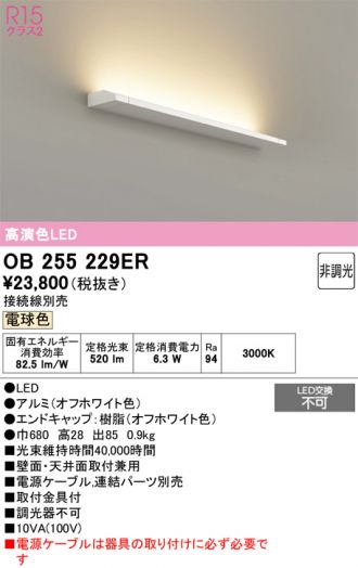 OB255229ER