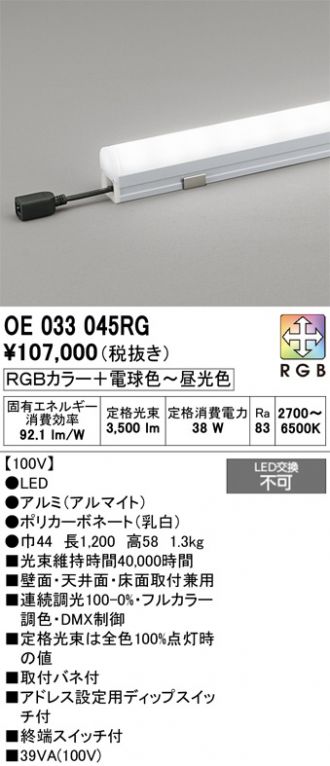 OE033045RG