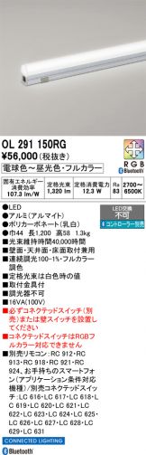 OL291150RG