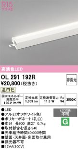 OL291192R