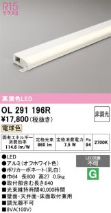 OL291196R