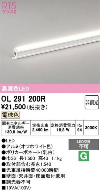 OL291200R
