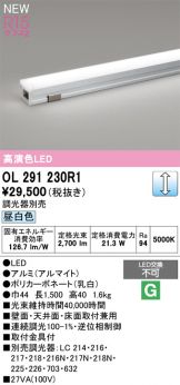 OL291230R1