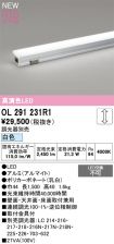 OL291231R1