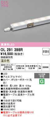 OL291398R
