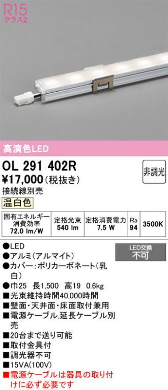 OL291402R