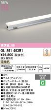 OL291463R1
