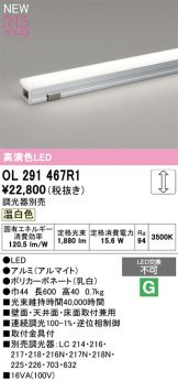OL291467R1