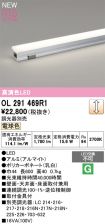 OL291469R1