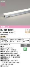 OL291474R1