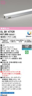 OL291477CR