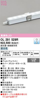 OL291529R