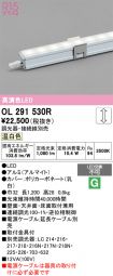 OL291530R