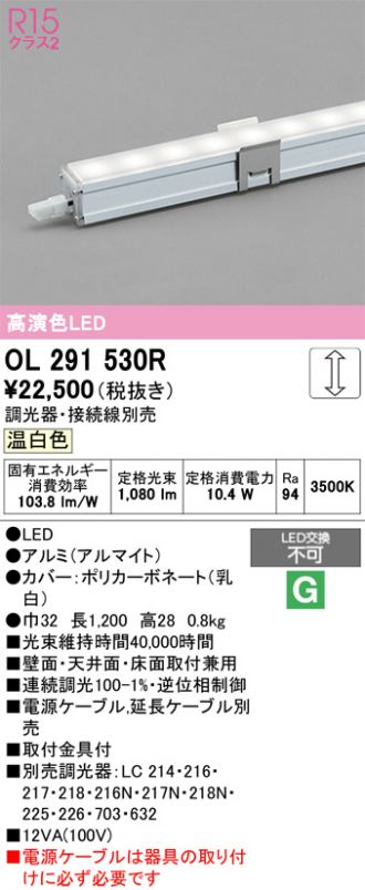 OL291530R