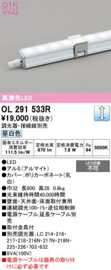 OL291533R