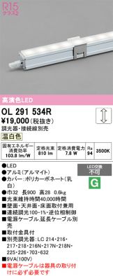 OL291534R