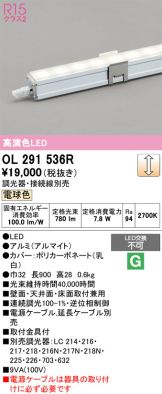 OL291536R