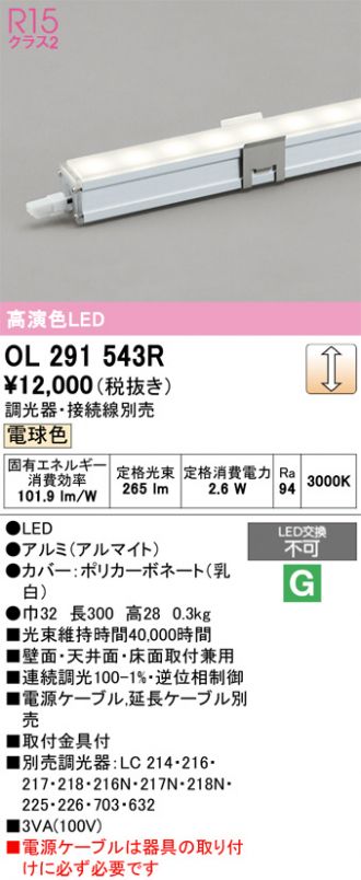 OL291543R