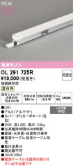 OL291725R