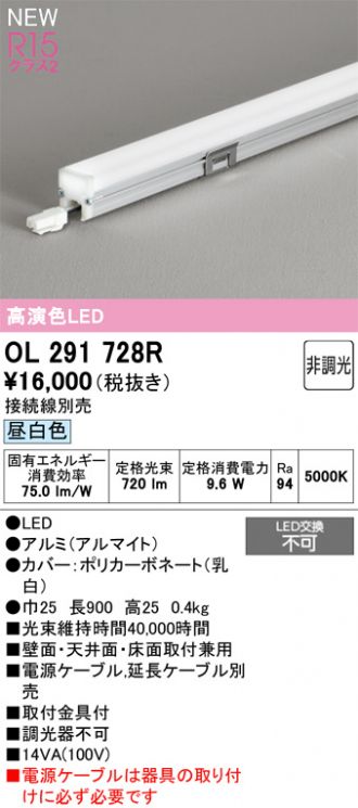 OL291728R