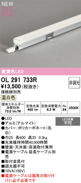 OL291733R