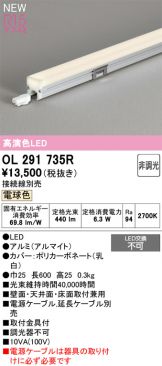 OL291735R